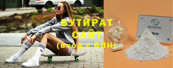 бутират Гусиноозёрск