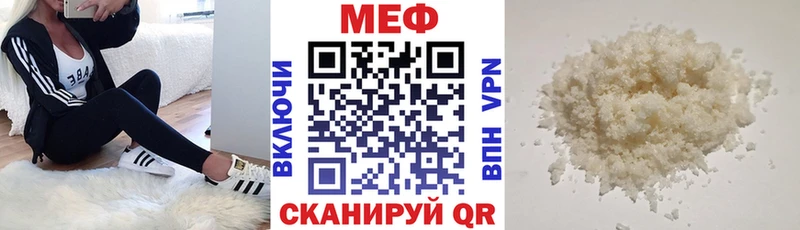 Меф мяу мяу мука Тетюши