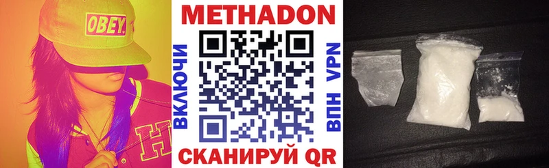 закладка  Тетюши  МЕТАДОН белоснежный 
